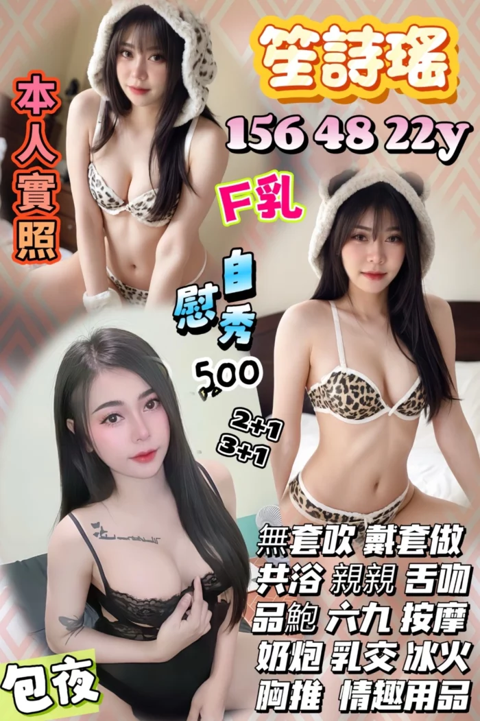 苗栗定點茶-笙詩瑤