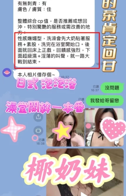 高雄定點茶-椰奶妹