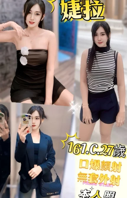 新北定點茶-婕拉