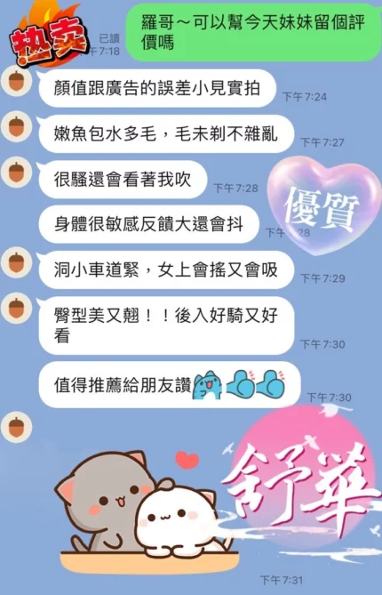 桃園定點茶-舒華