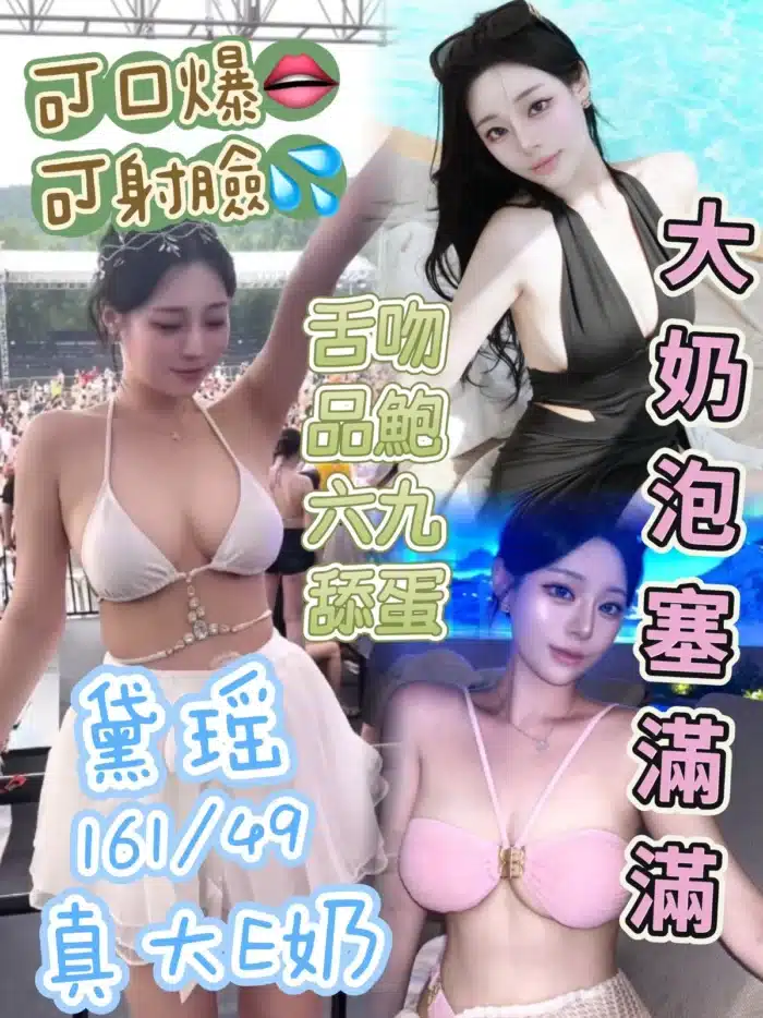 台中定點茶-黛瑤