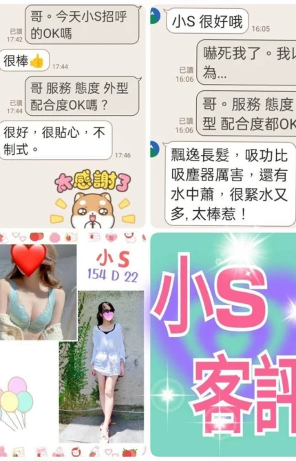 台北定點茶-小S