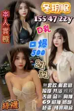 新竹定點茶-冬玥眠