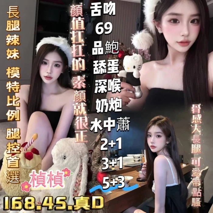 高雄定點茶-楨楨