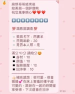 苗栗定點茶-西書羊