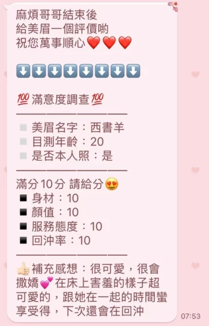苗栗定點茶-西書羊