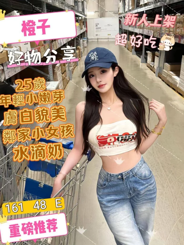 台北定點茶-橙子