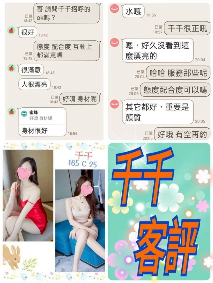 台北定點茶-千千