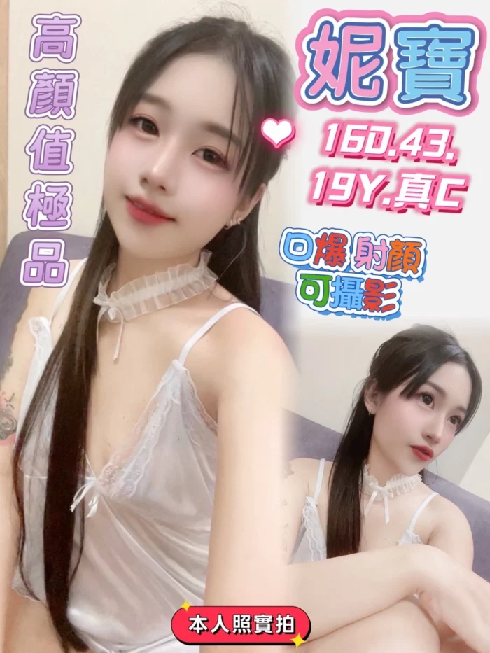 高雄定點茶-妮寶