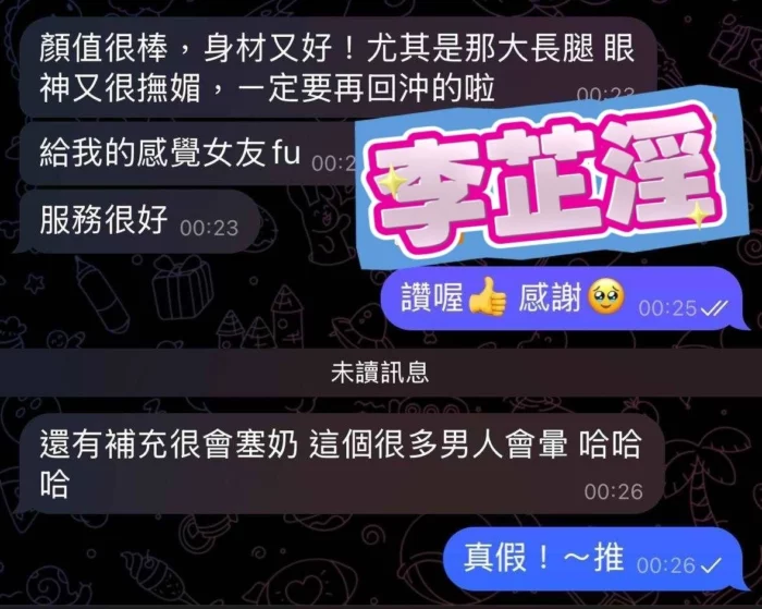 高雄定點茶-李芷淫
