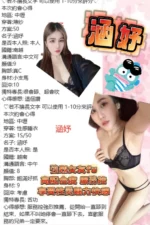桃園定點茶-涵妤