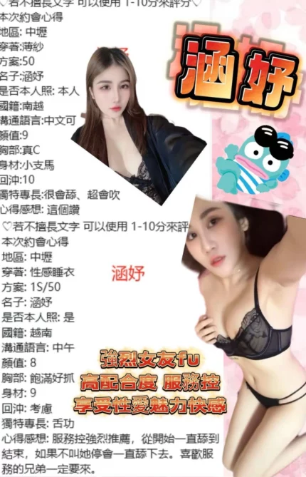 桃園定點茶-涵妤