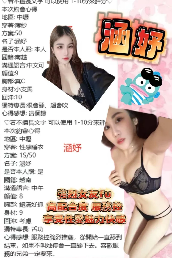 桃園定點茶-涵妤