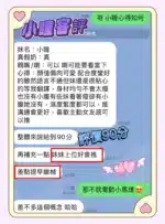台中定點茶-小瞳