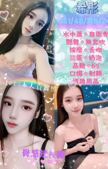 新北定點茶-希彤