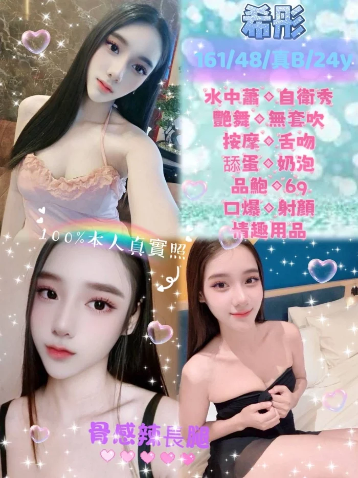 新北定點茶-希彤