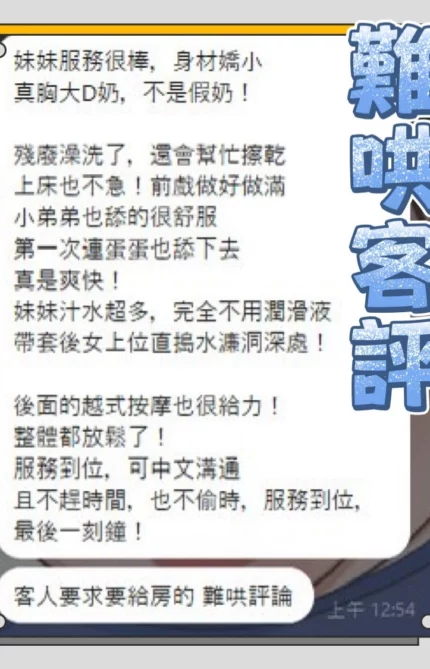 台南定點茶-難哄