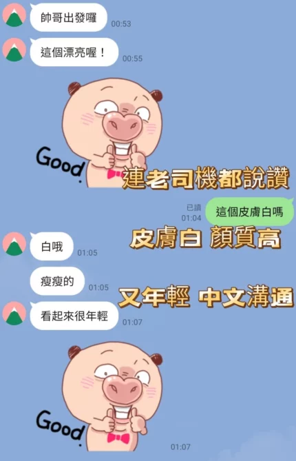 高雄定點茶-高妍姪