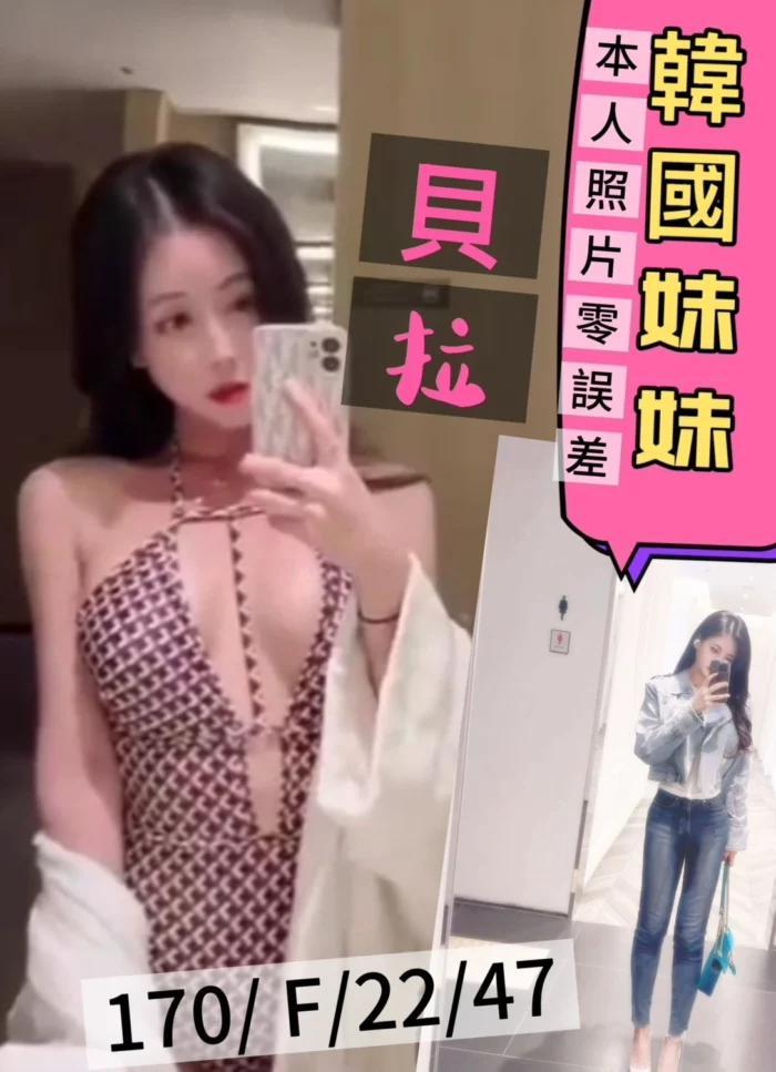 桃園外送茶-貝拉