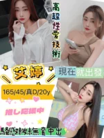 新竹定點茶-艾婷