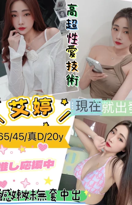 新竹定點茶-艾婷