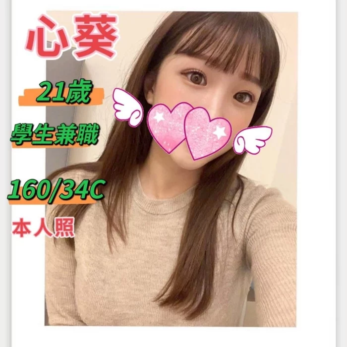 台中定點茶、外送茶-心葵