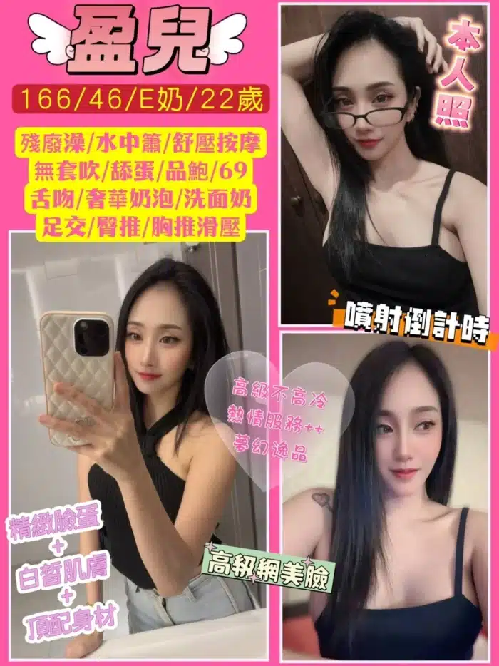 桃園定點茶-盈兒
