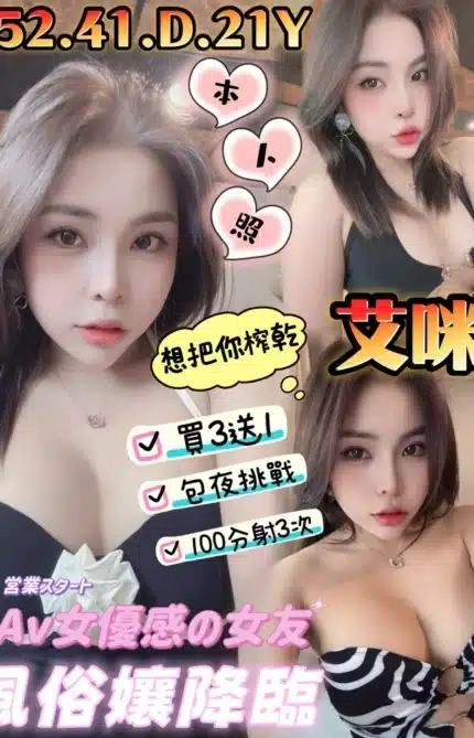 高雄定點茶-艾咪