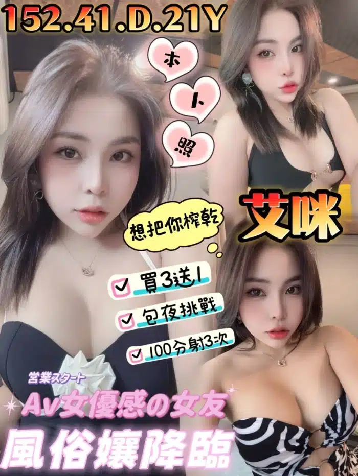 高雄定點茶-艾咪
