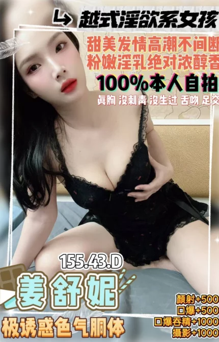 桃園定點茶-姜舒妮