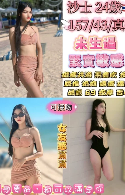 台北定點茶-沙士