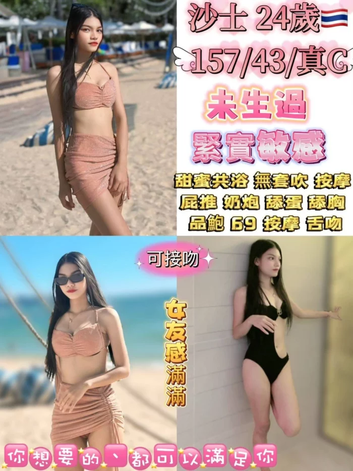 台北定點茶-沙士