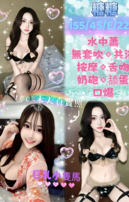 新北定點茶-糖糖