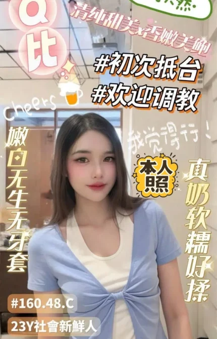 台中定點茶-Q比