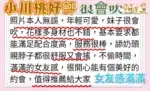 高雄外送茶-小川桃