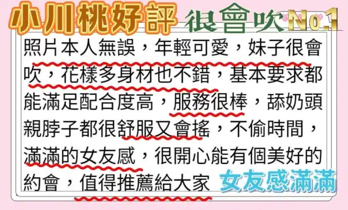 高雄外送茶-小川桃