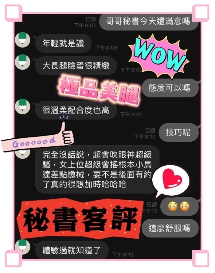 高雄定點茶-秘書