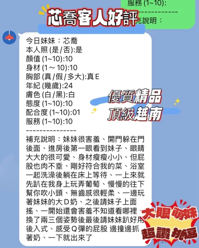 新竹定點茶-芯喬