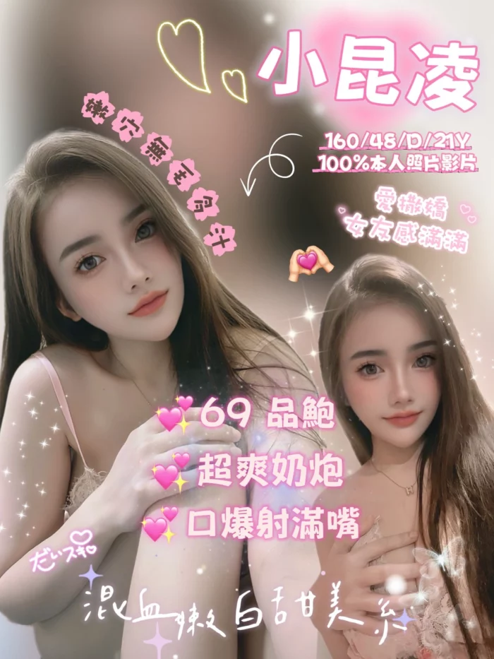 嘉義定點茶-小昆凌