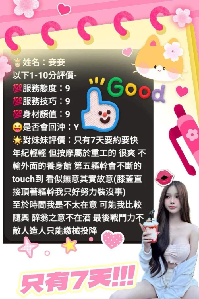 台中定點茶-妾妾
