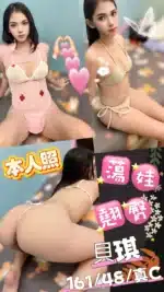 台中定點茶-貝琪