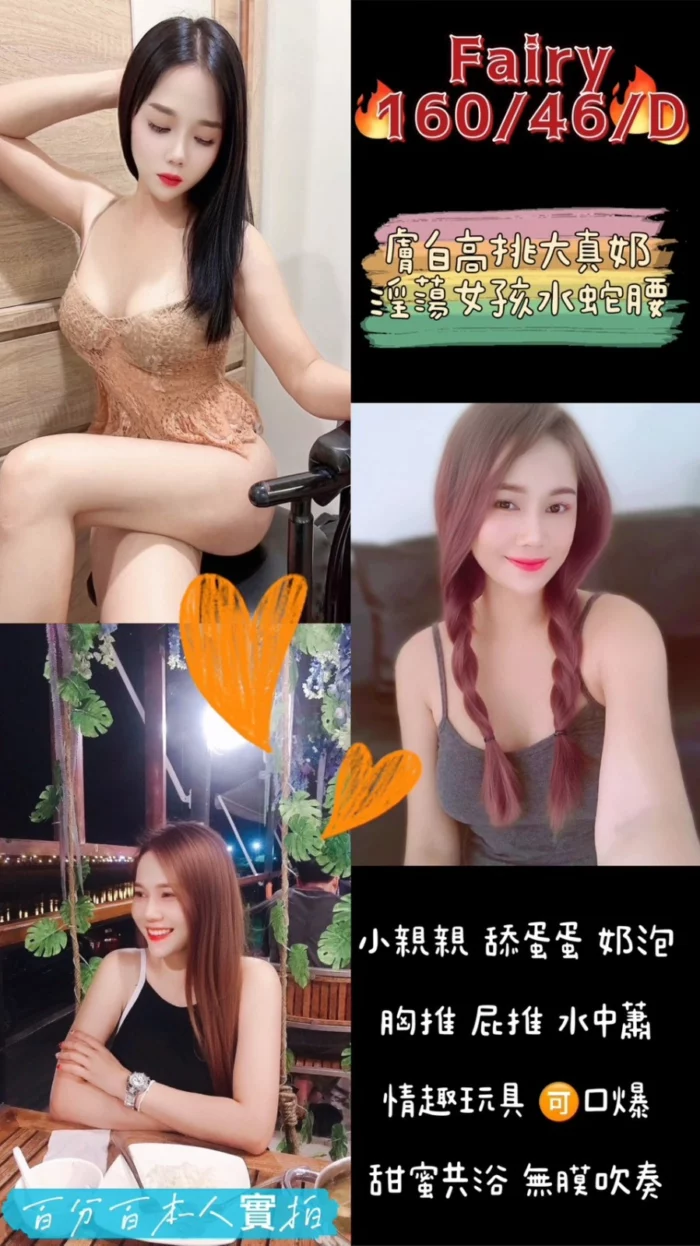 桃園定點茶-Fairy