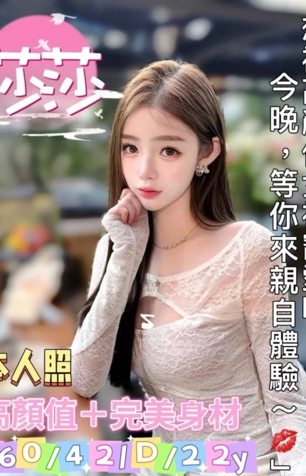 台南定點茶-莎莎