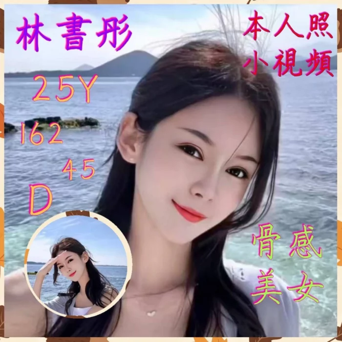 嘉義定點茶-林書彤