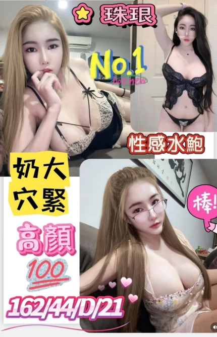 台南定點茶-珠珢