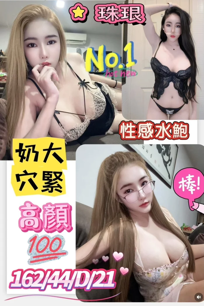 台南定點茶-珠珢