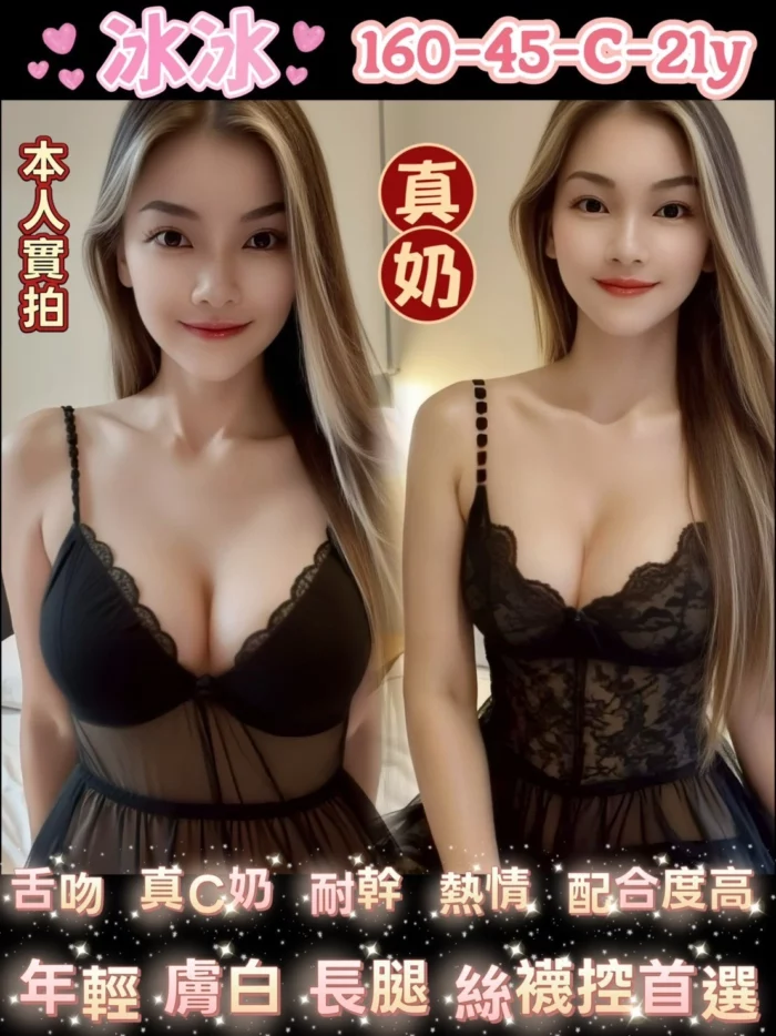 台南定點茶-冰冰