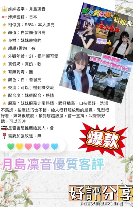 台中定點茶-月島凜音