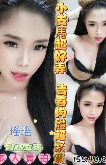 高雄定點茶-瑤瑤