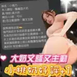台中定點茶-小桃乃